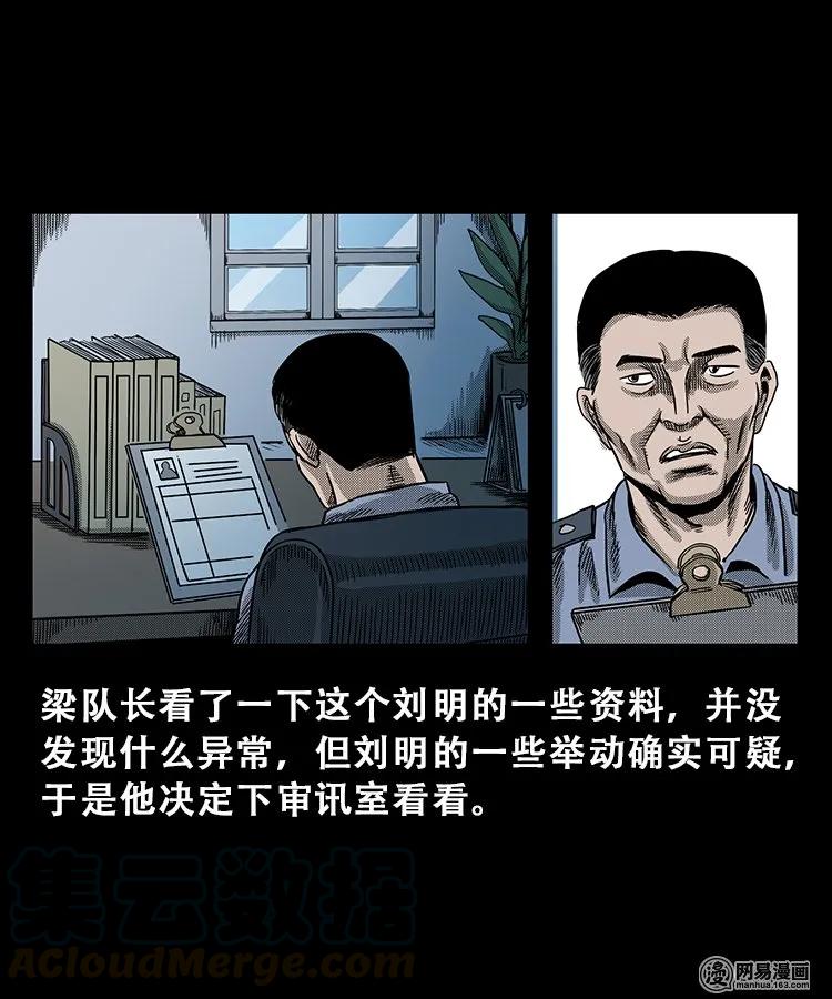 102 心里有鬼（上）16