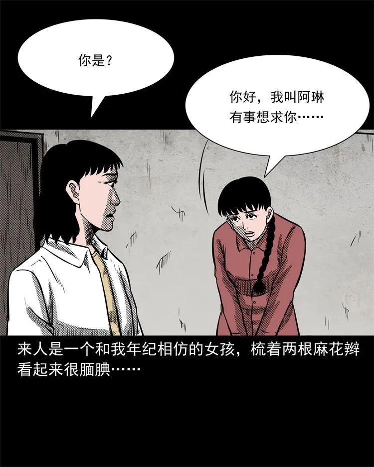 258 化妆尸14