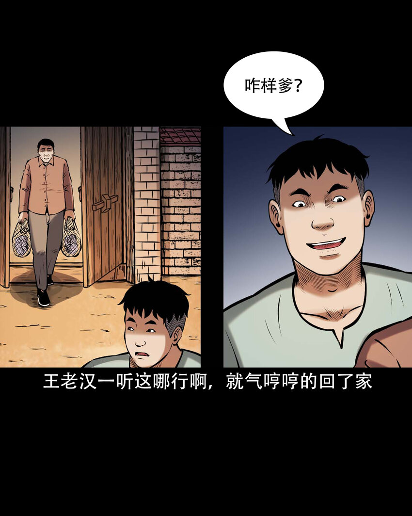 644 老烟鬼162话32