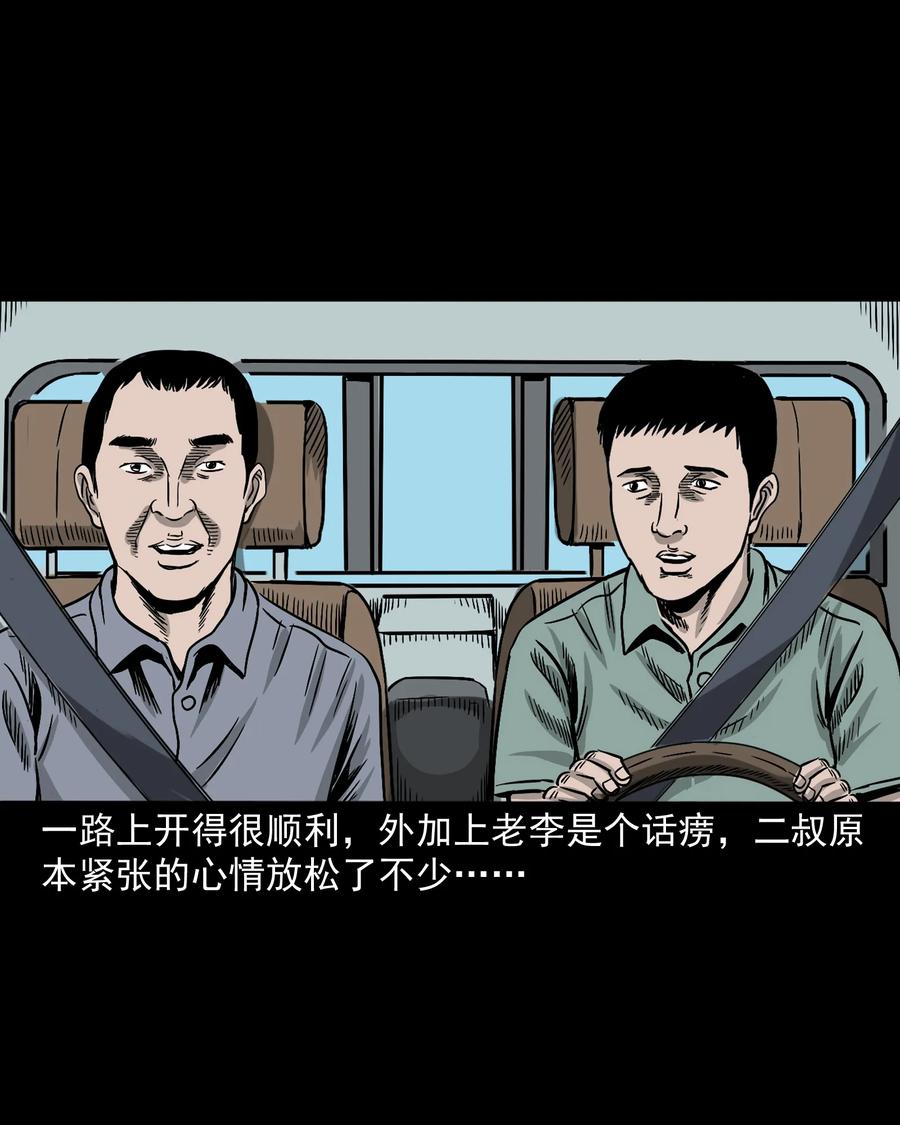 304 十里诡路6
