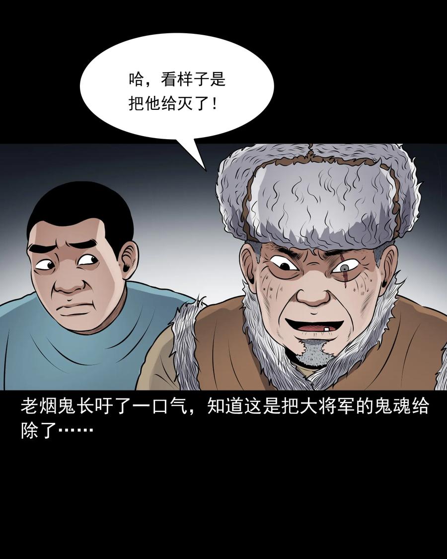 377 老烟鬼（二十七）86