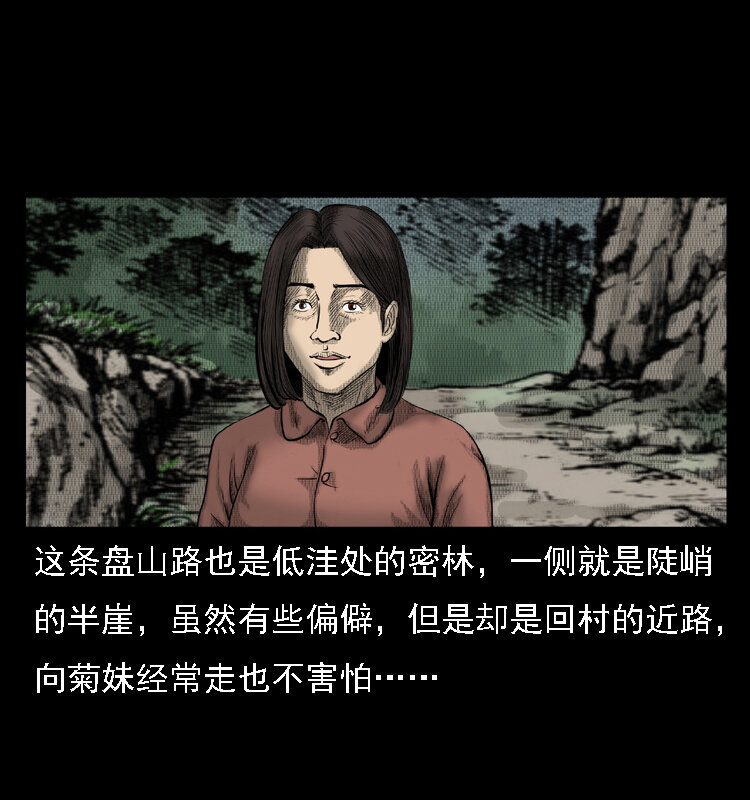 16 神农架野人10
