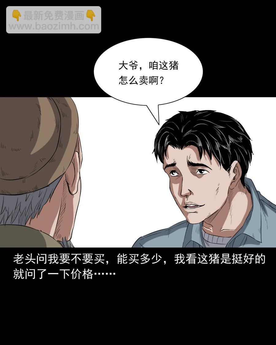 372 公路诡事43