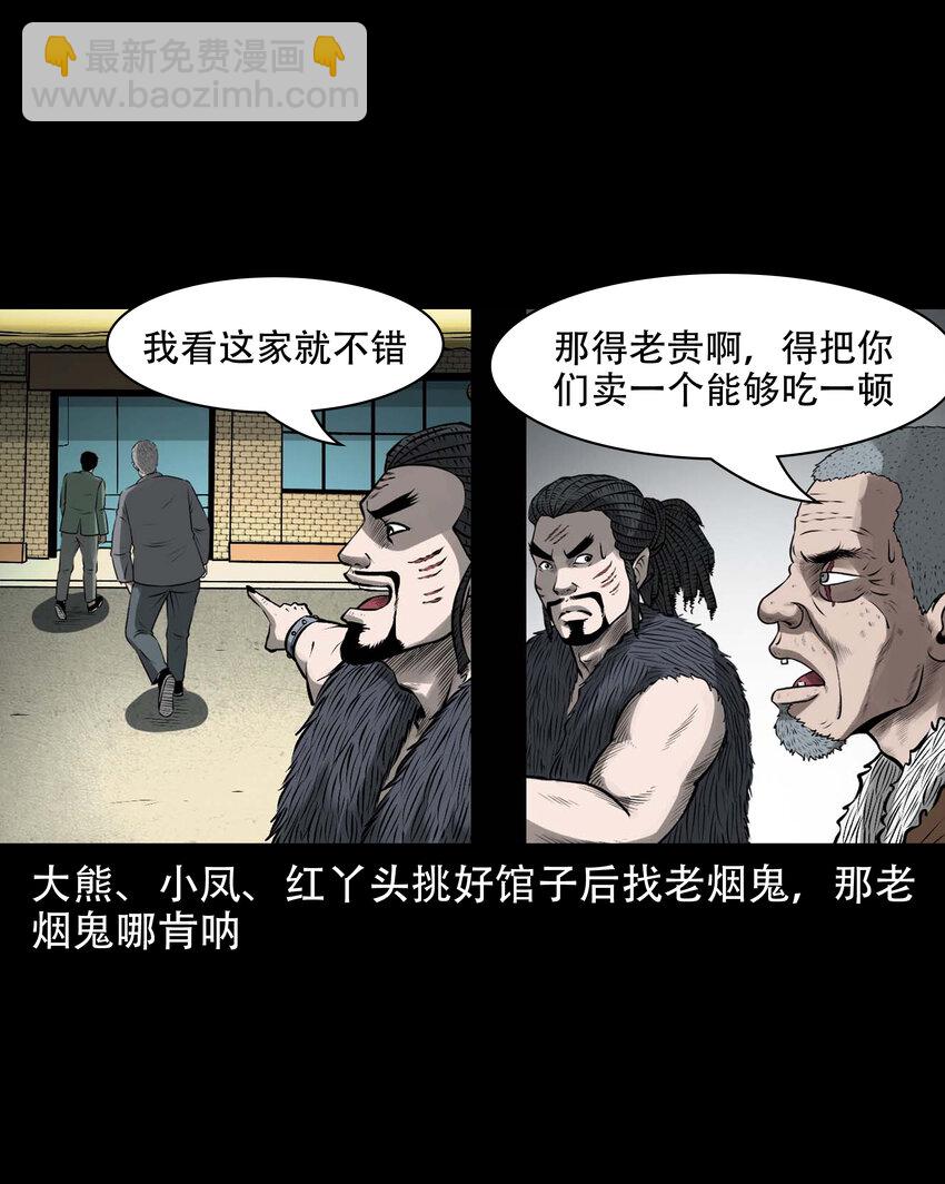 591 老烟鬼133话62
