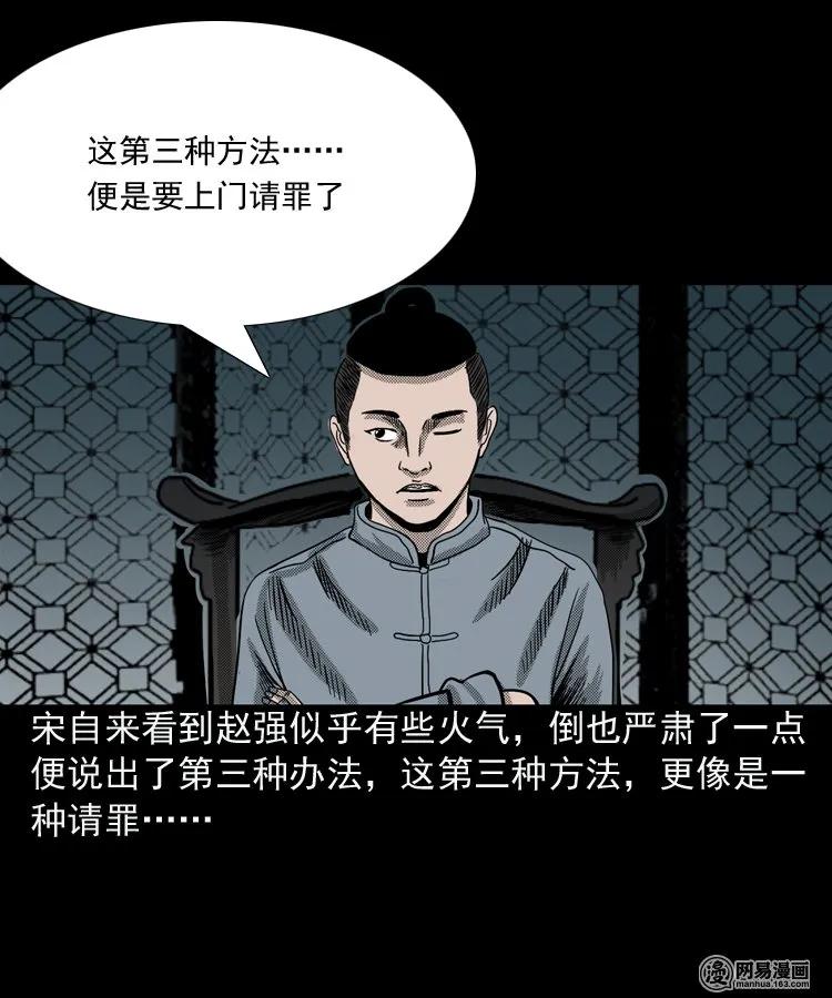 155 鬼眼烙（下）15