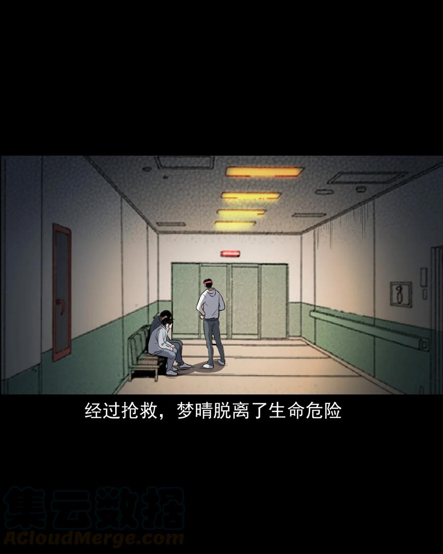 390 夜探凶宅44
