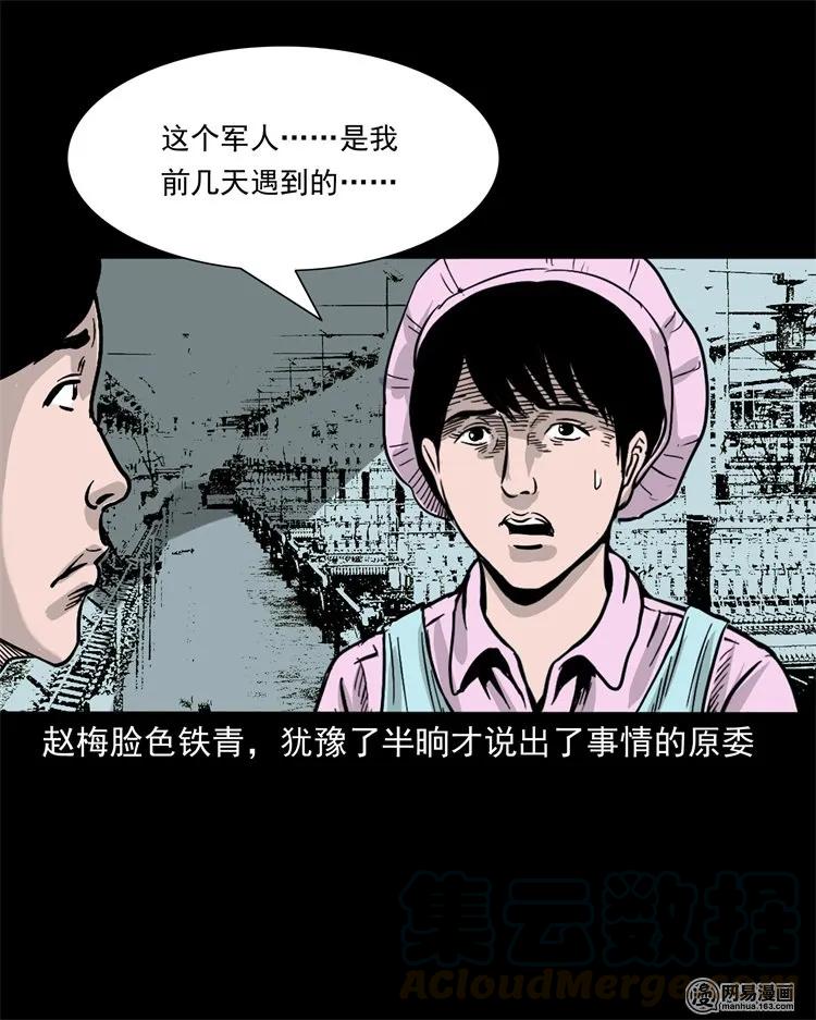 232 照片上的陌生人68