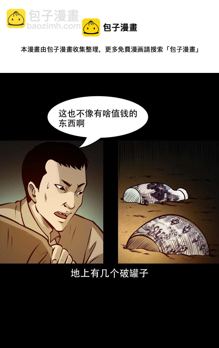 583 老烟鬼129话48