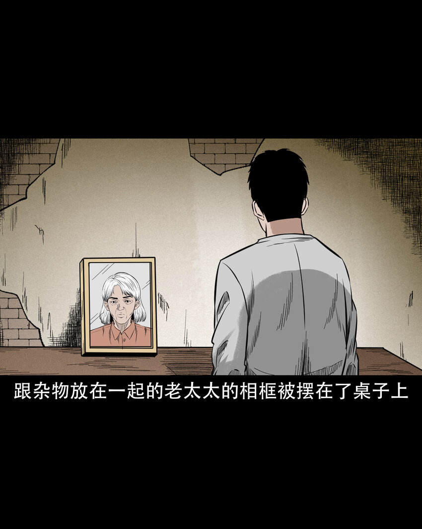 584 乡村教师诡闻246