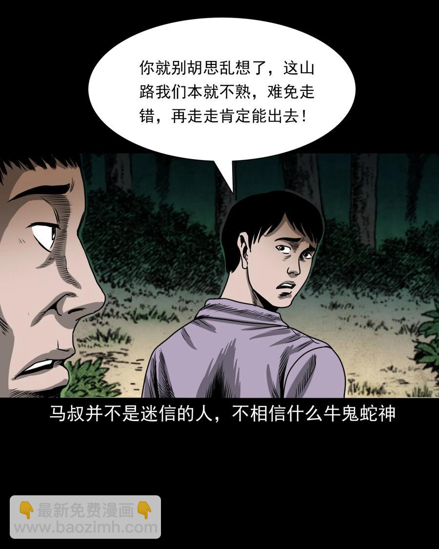 351 马叔的诡遇13