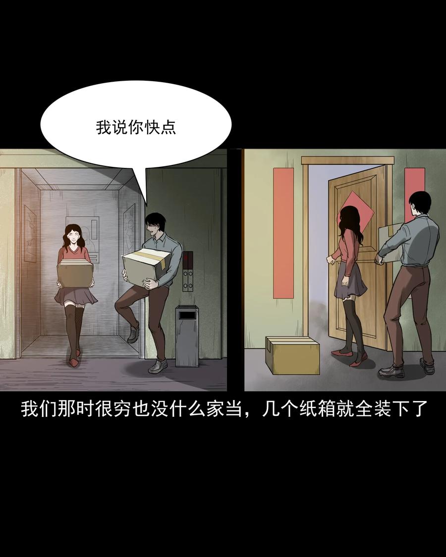 277 不干净的屋子2