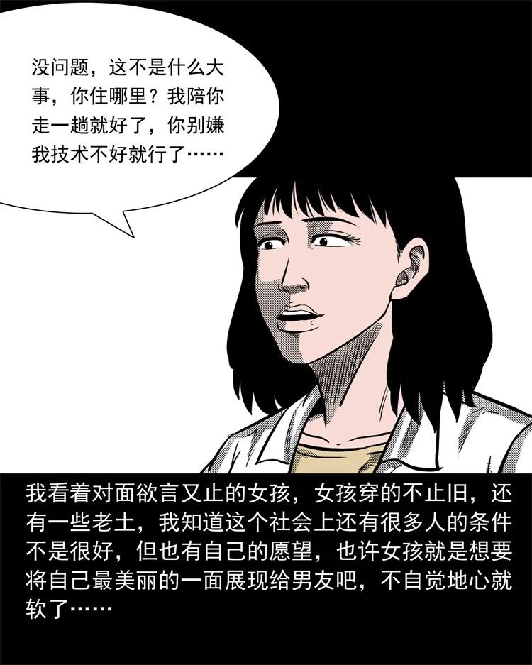 258 化妆尸18