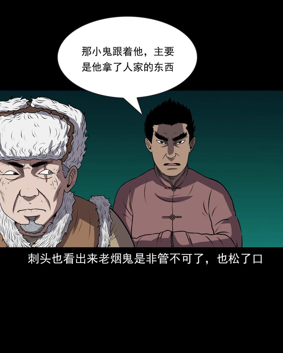 365 老烟鬼（二十一）22