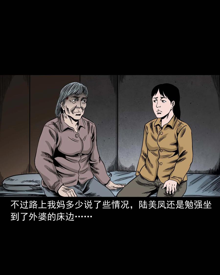343 外婆的病74
