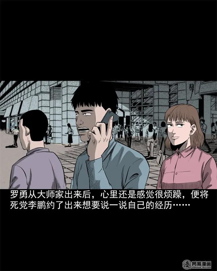 202 大厦闹鬼事件49