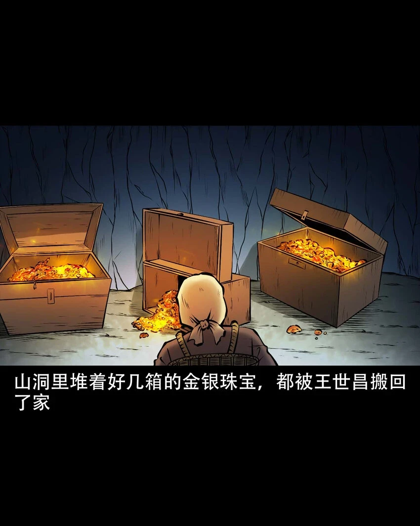 661 老烟鬼172话25