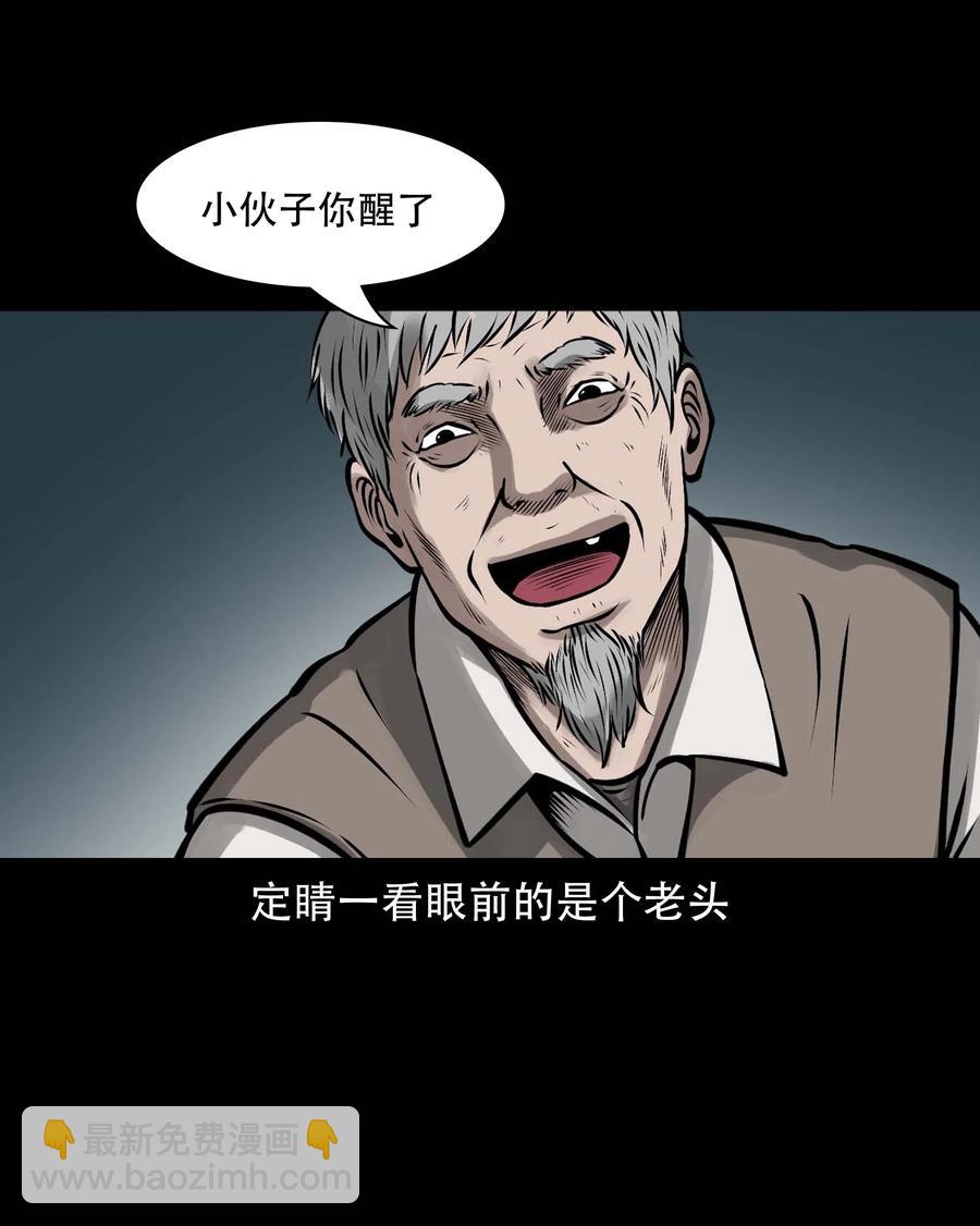 575 老烟鬼125话38