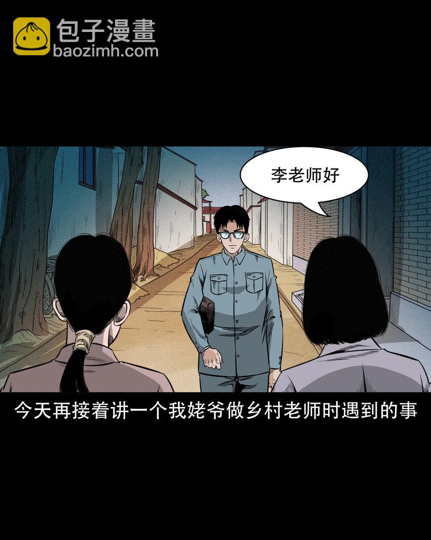 586 守村人1