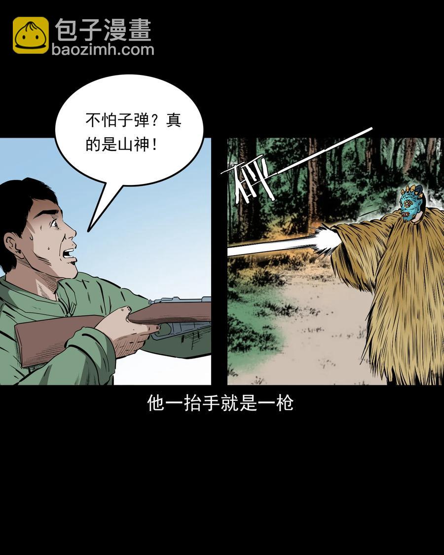 504 山神传说四46