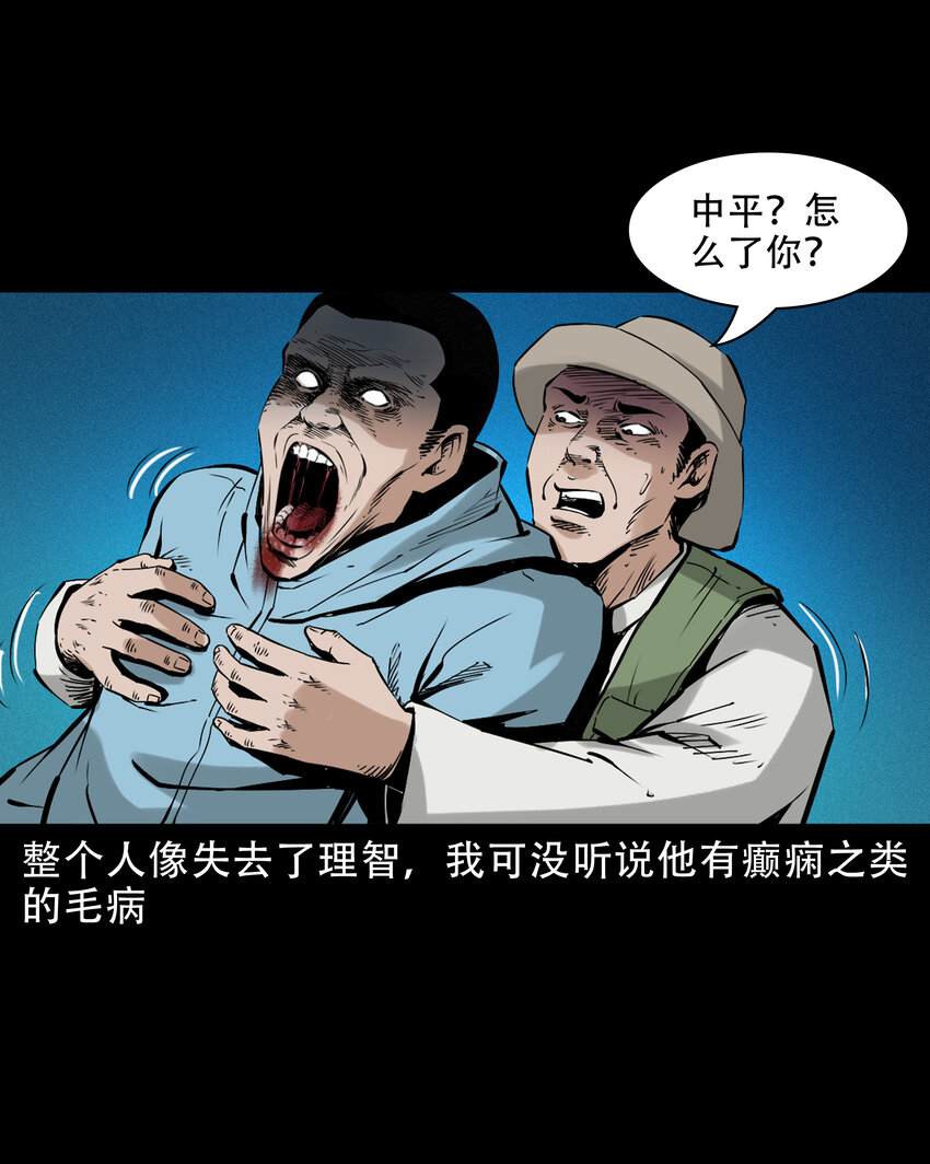 630 钓友中邪事件22