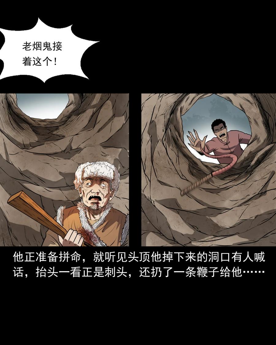 359 老烟鬼（十八）51