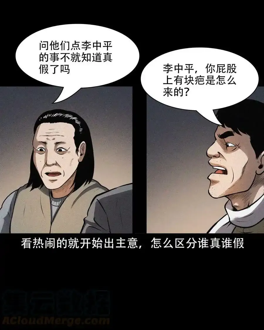603.1 老烟鬼140话48