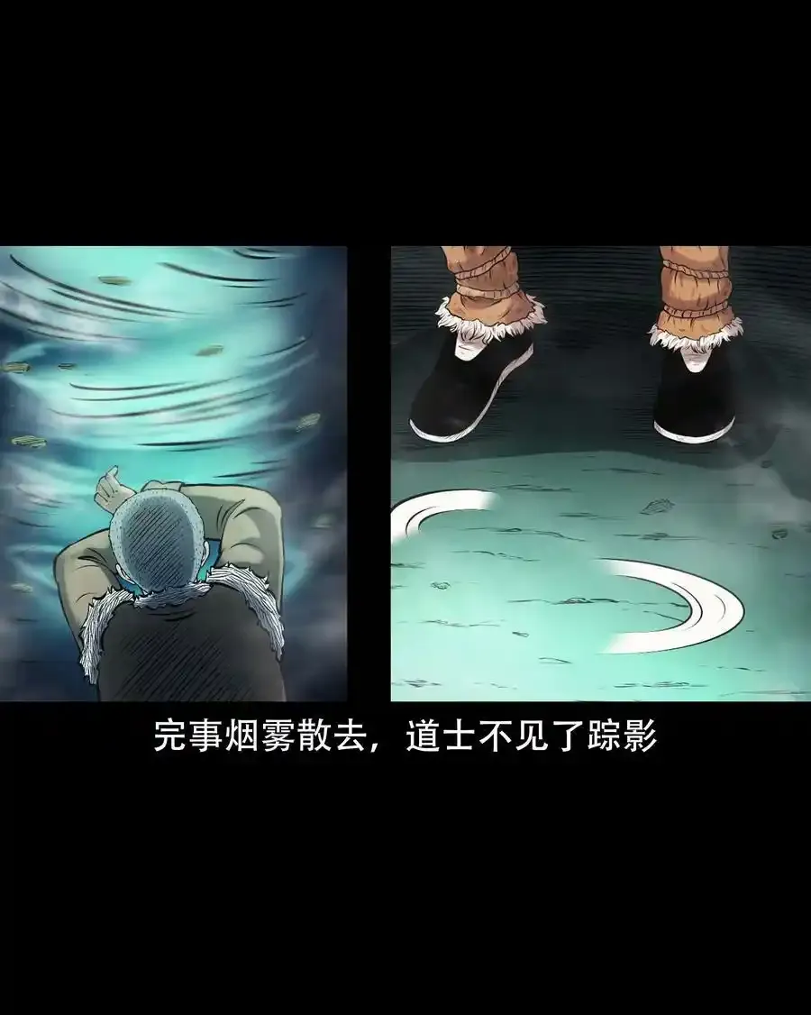 625 老烟鬼153话52