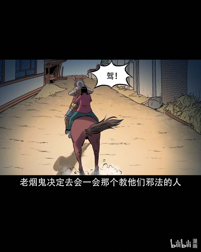 613 老烟鬼146话73