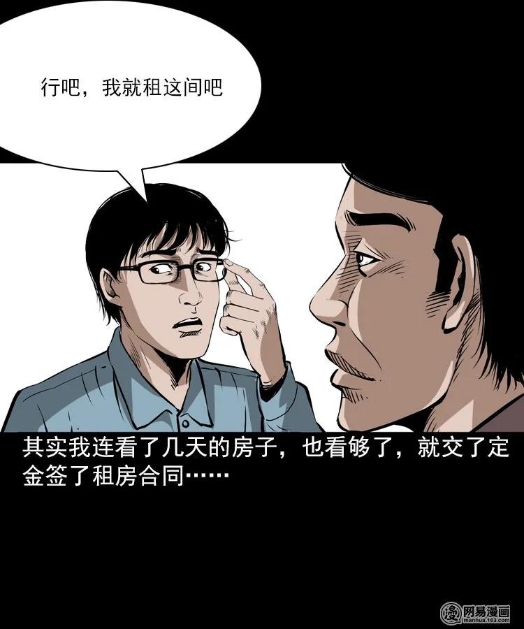 198 凶屋13