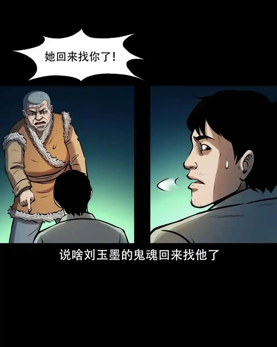 623 老烟鬼152话10