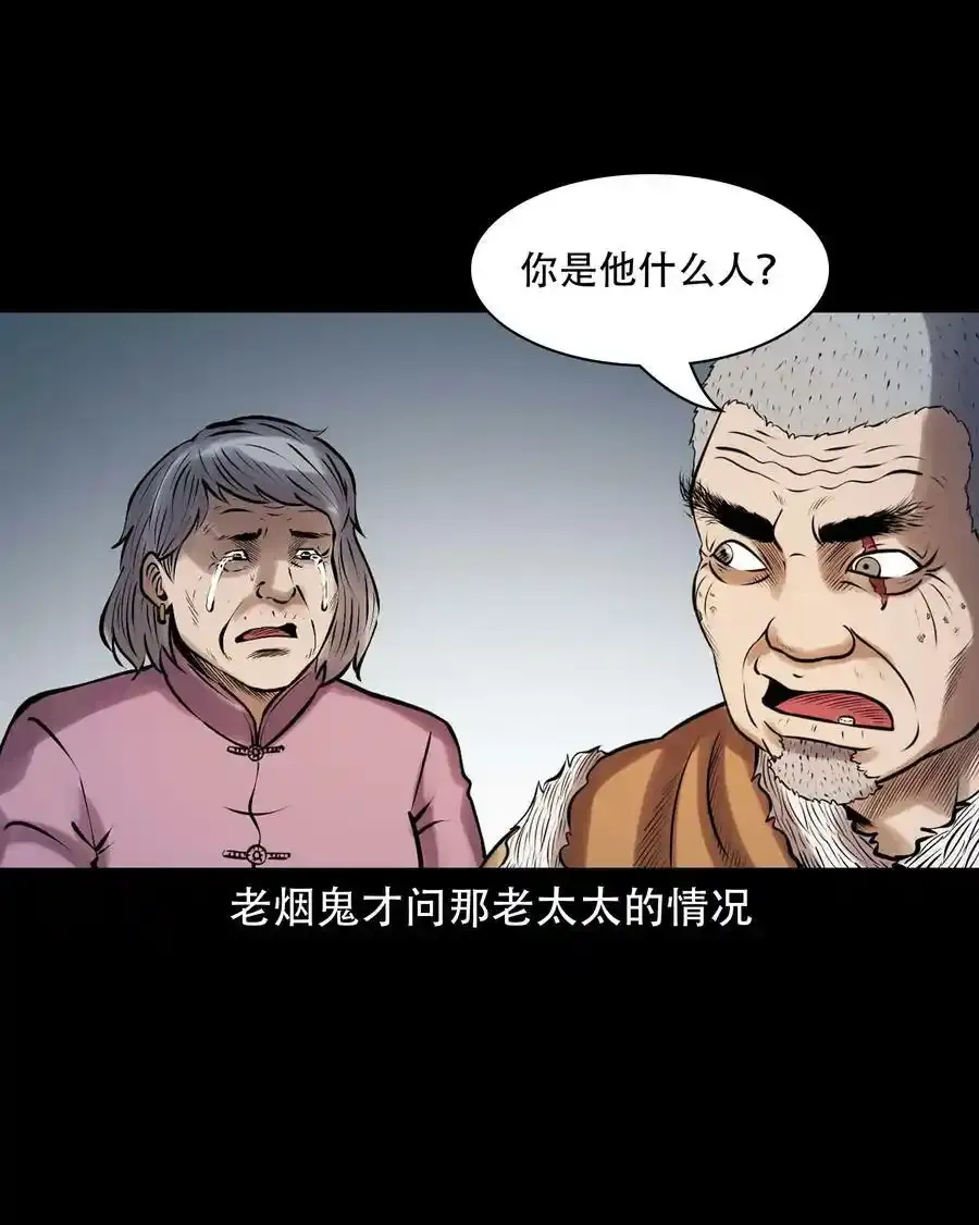 621 老烟鬼151话25