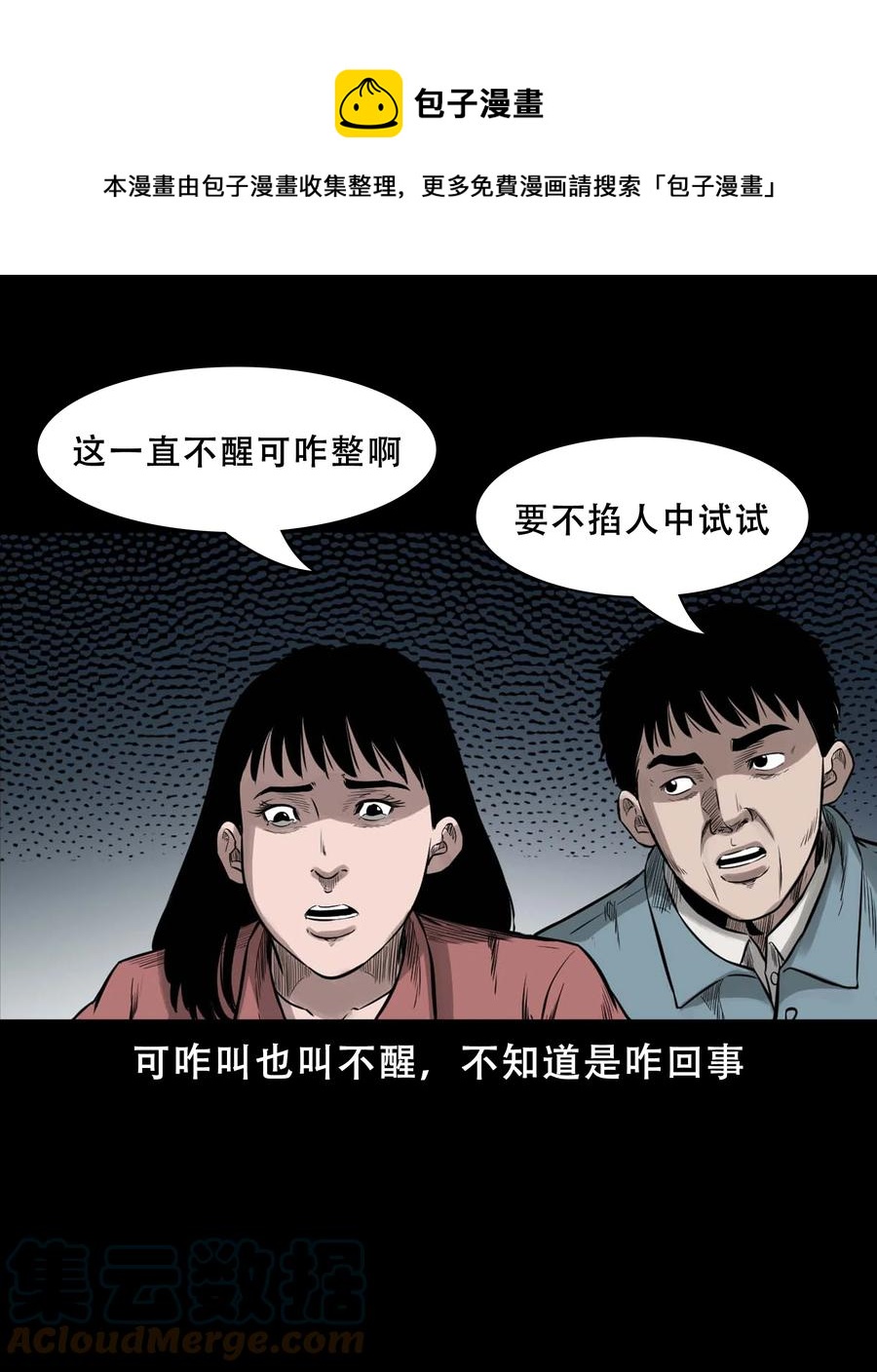 568 没脸子的24