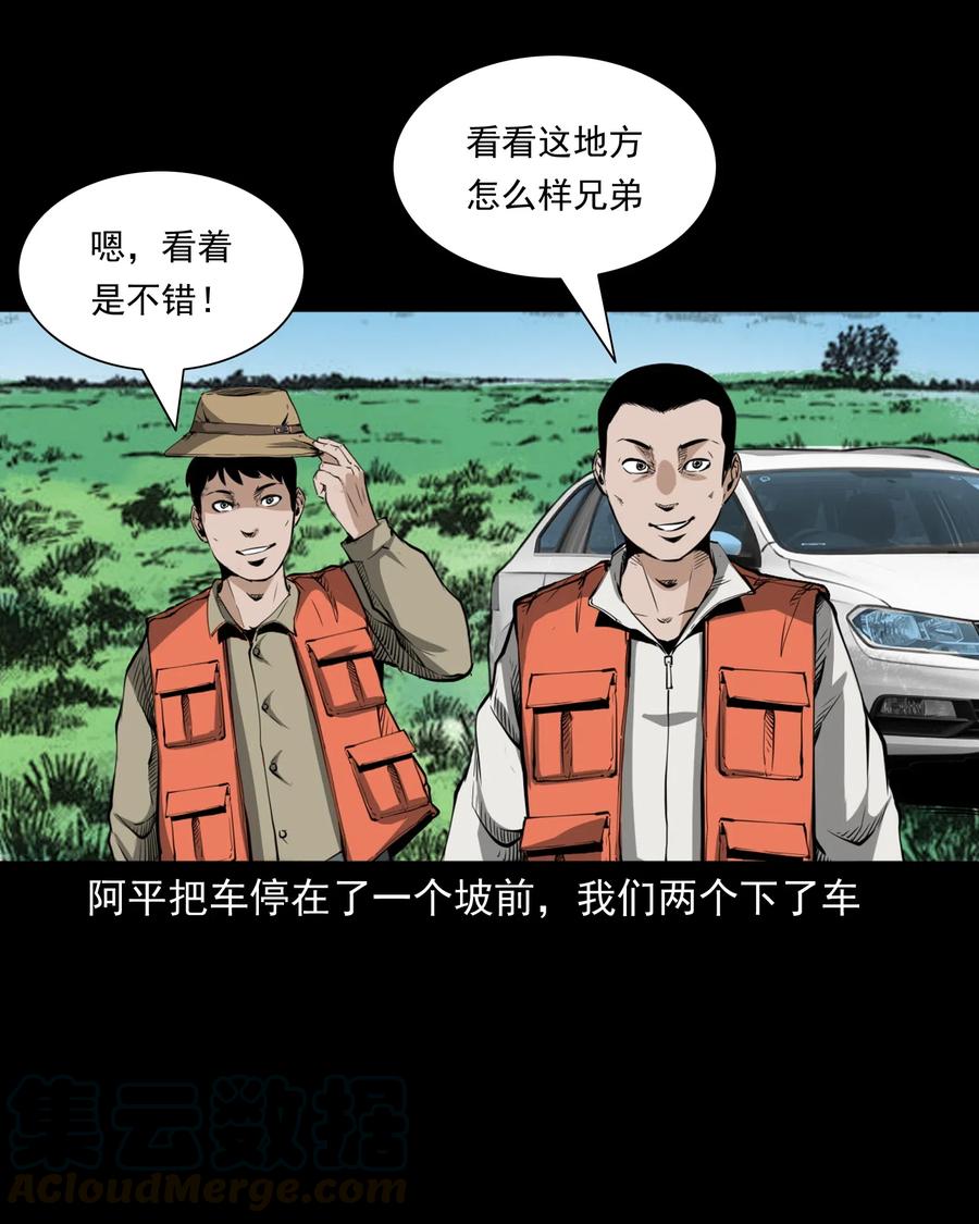 489 荒村童影9