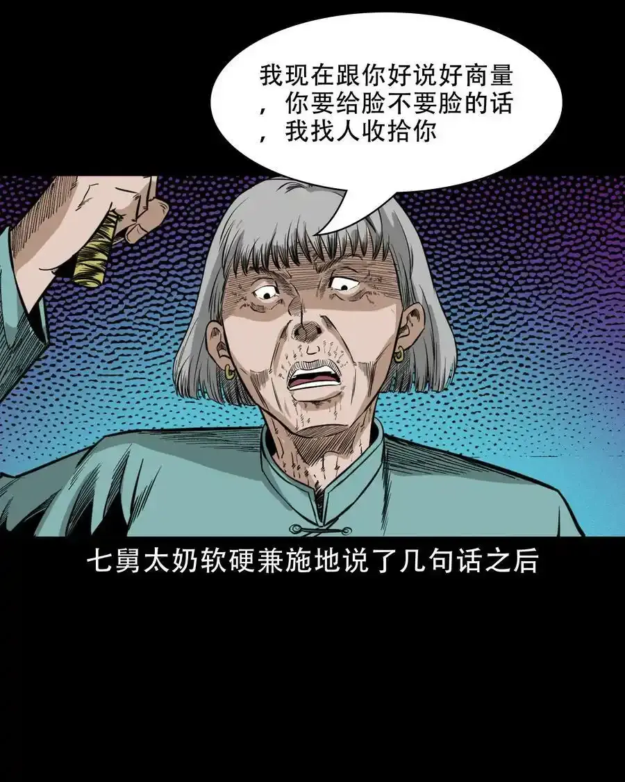 622 怨魂缠身32
