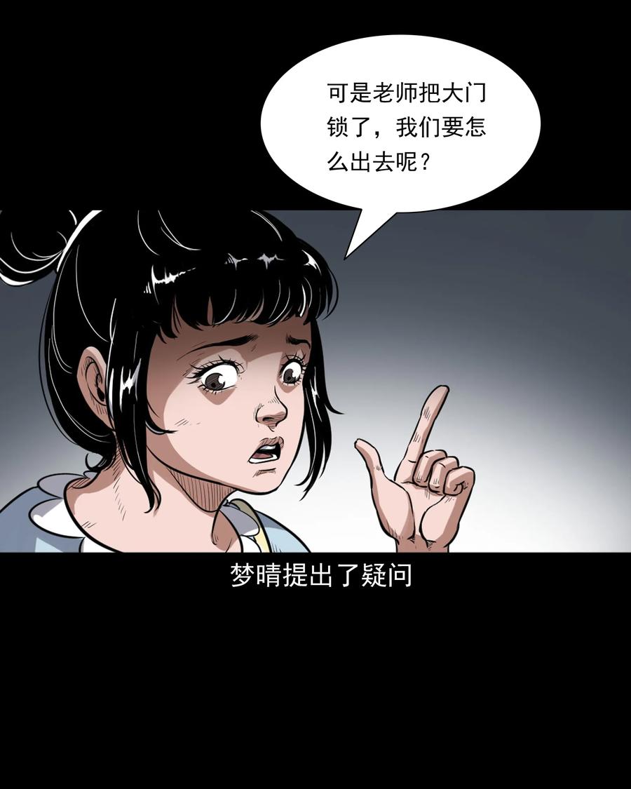 394 梦晴的朋友10