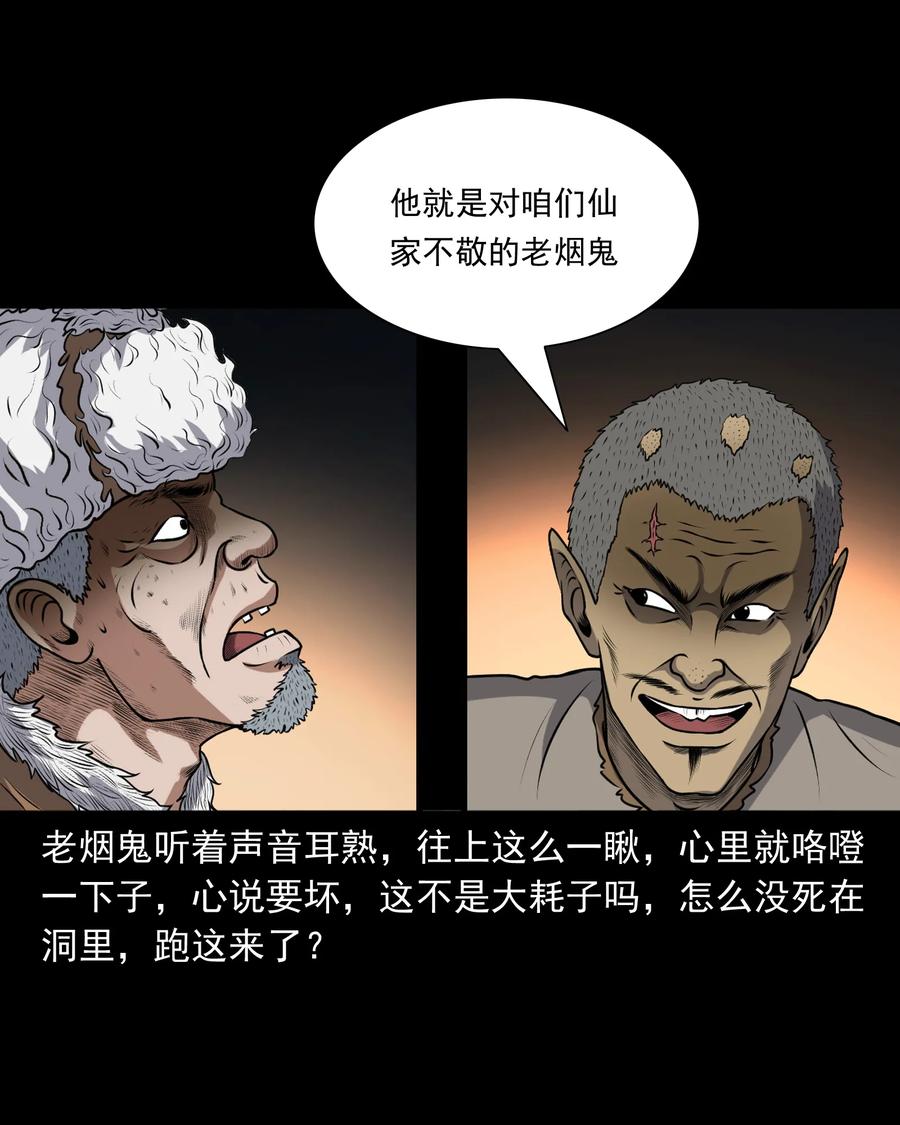 381 老烟鬼 2927