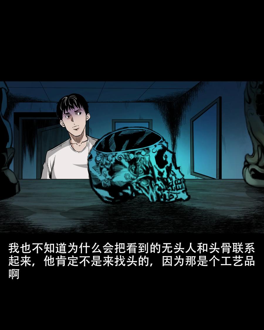 560 人骨艺术品43