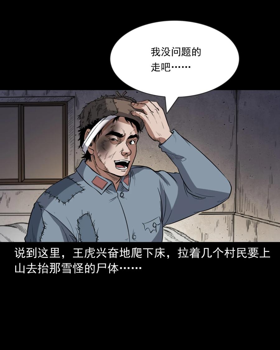 355 雪怪79
