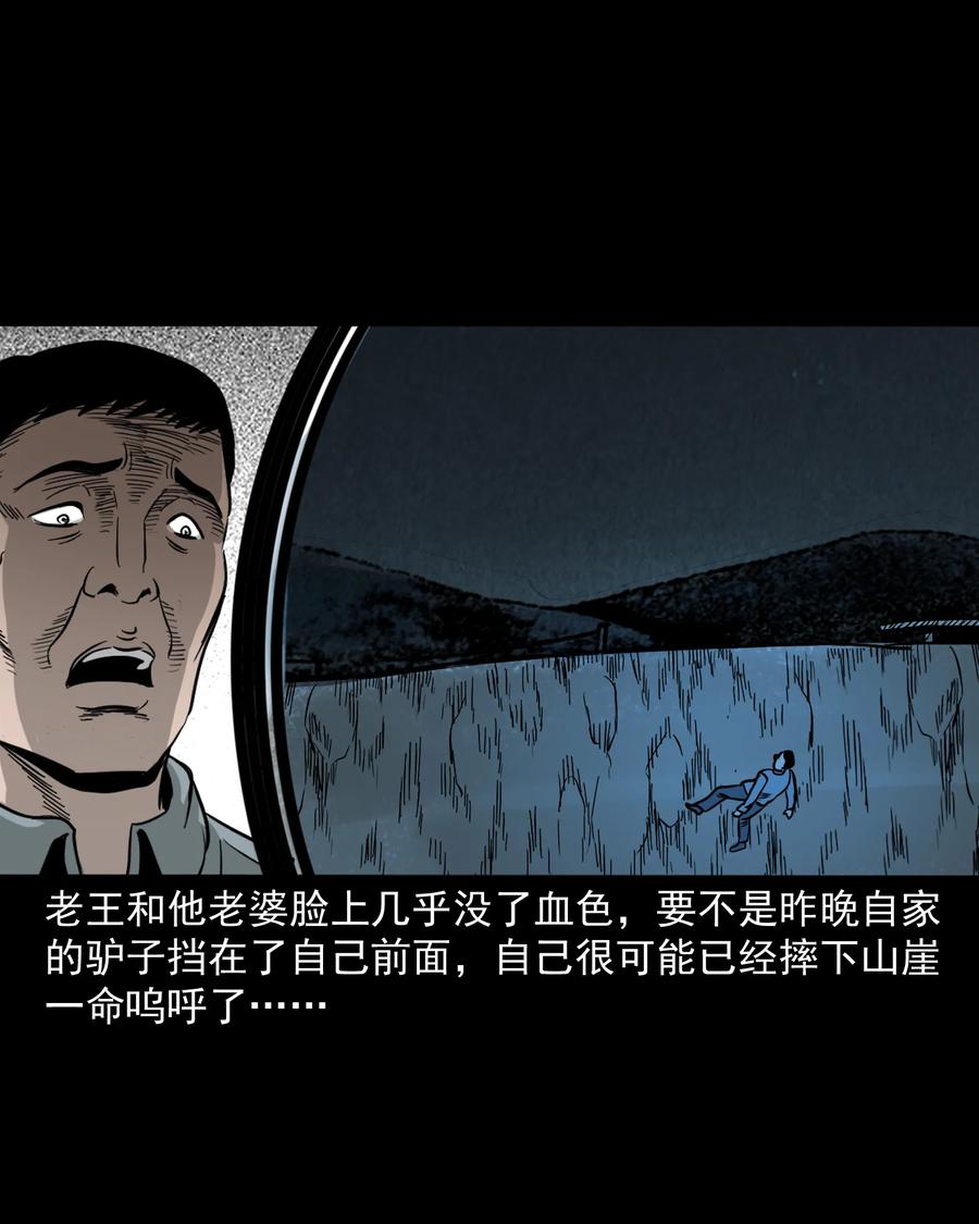 280 拦路鬼57