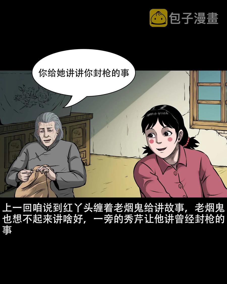 571 老烟鬼123话1
