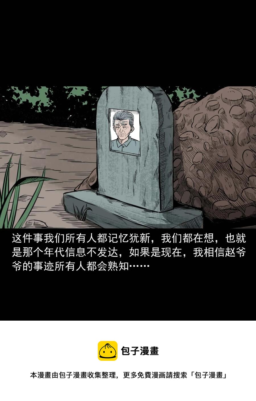 311 白眼狼78