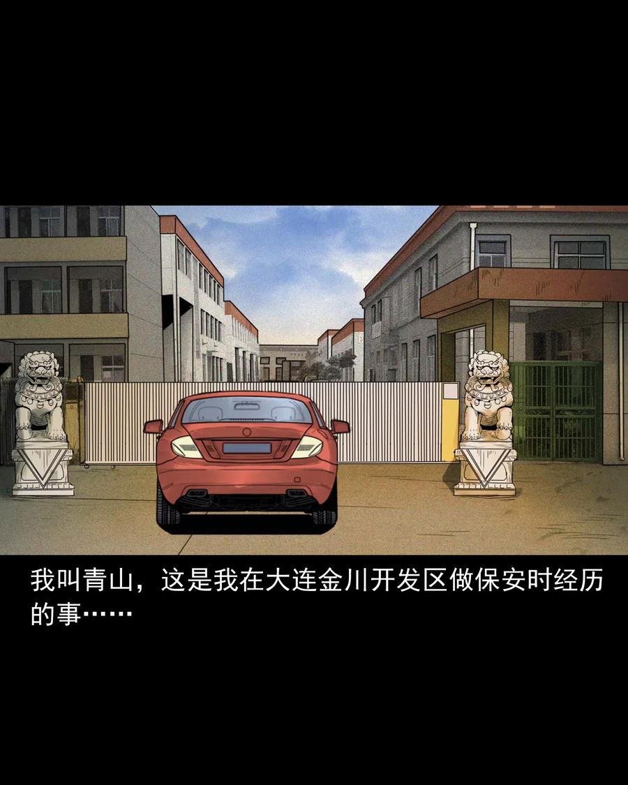 450 镇兽1