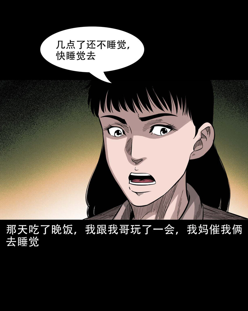 588 窗外索魂的人3
