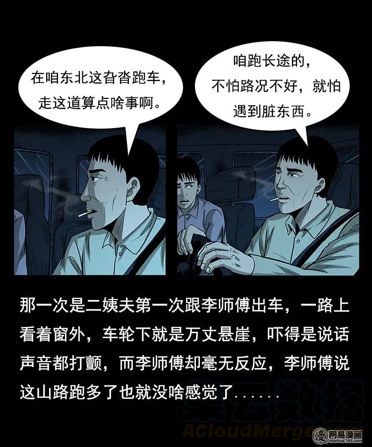 97 小鬼拦路8