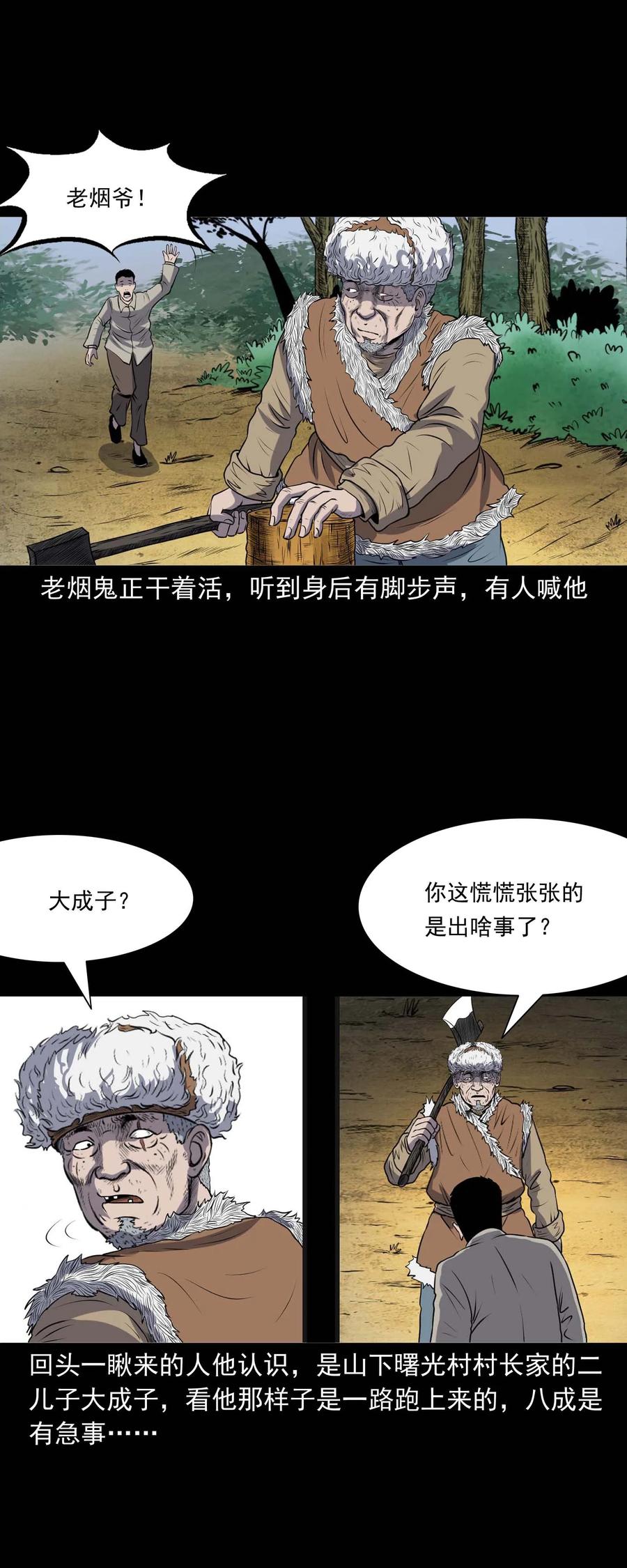 286 老烟鬼 52