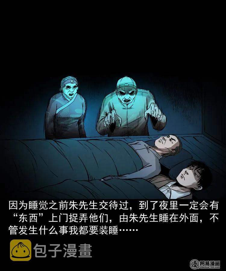 179 阴阳眼（九）64