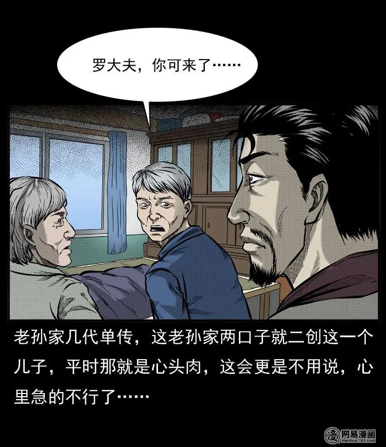 54 赤脚医生（三）7