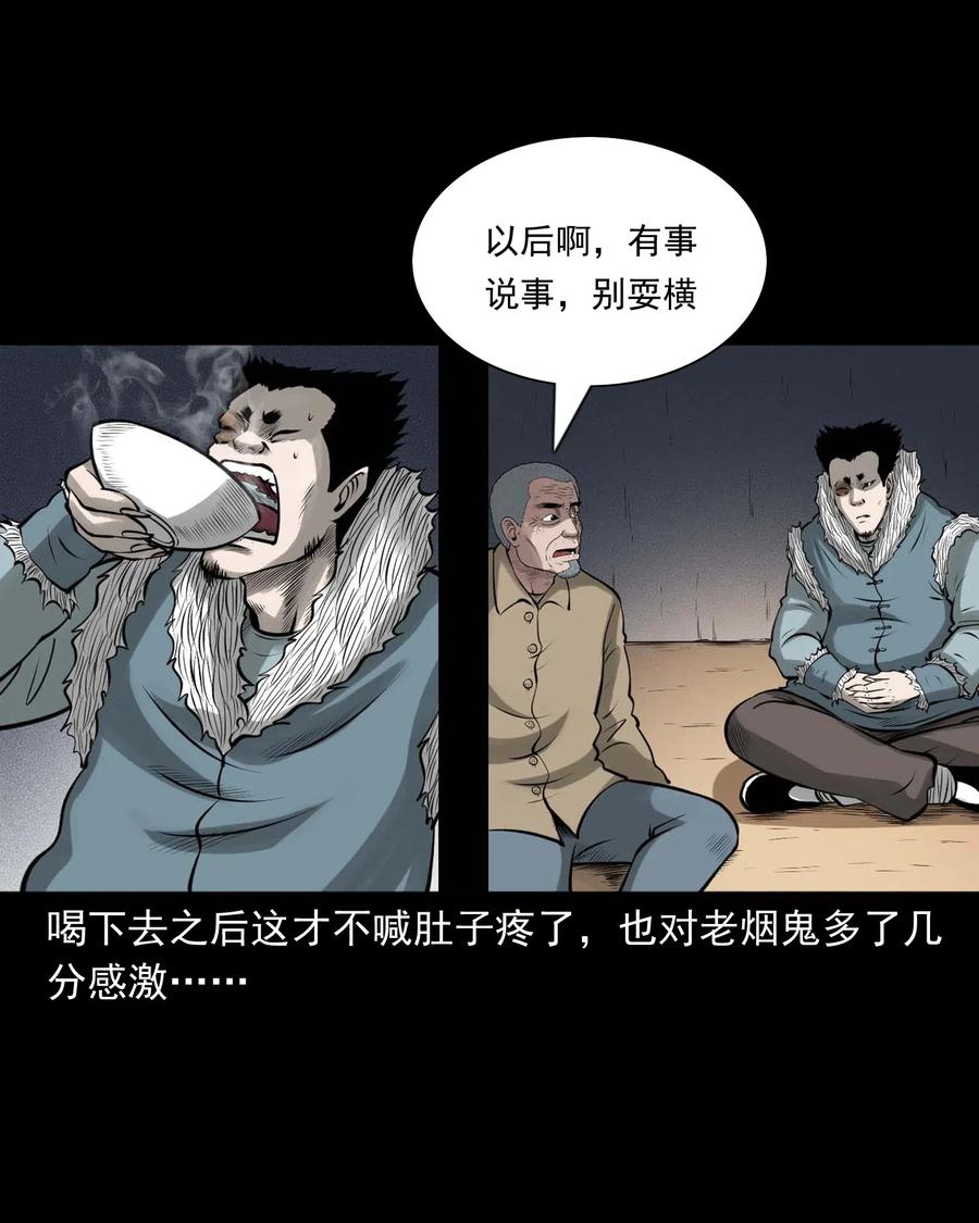 460 老烟鬼贺岁篇70