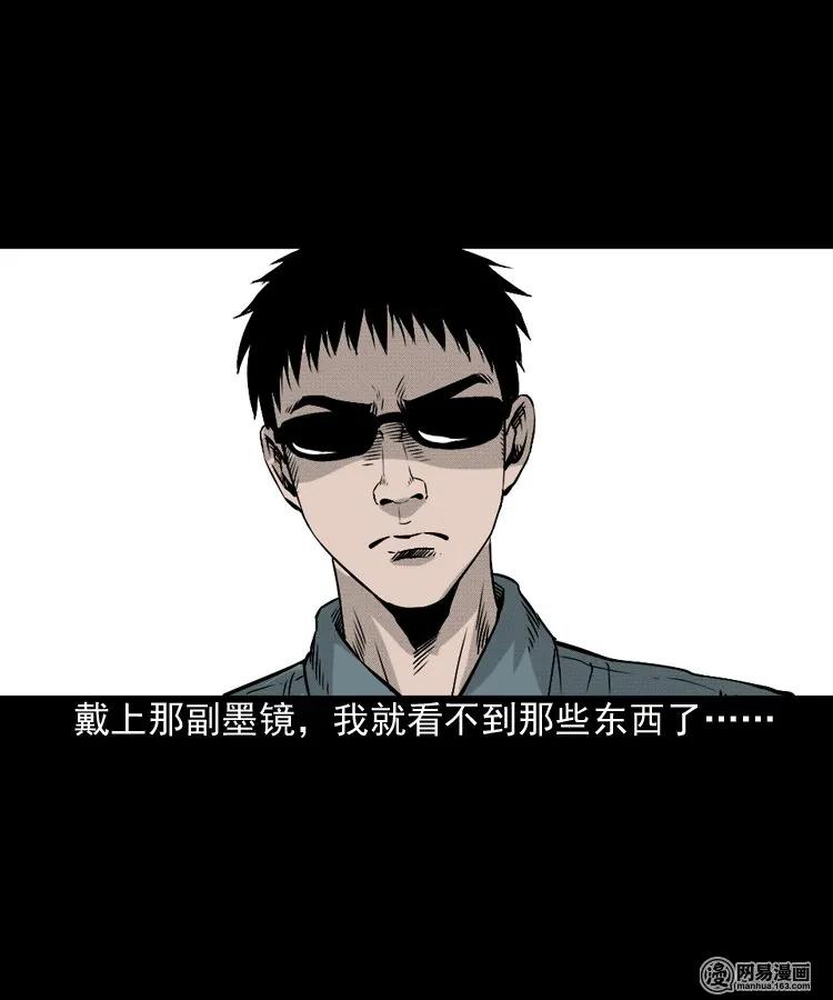151 阴阳眼（一）67