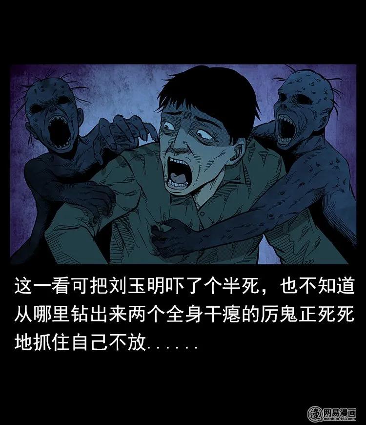 57 赤脚医生渡野鬼59